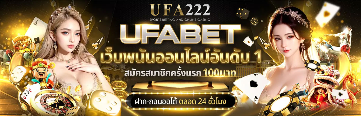 ufabet